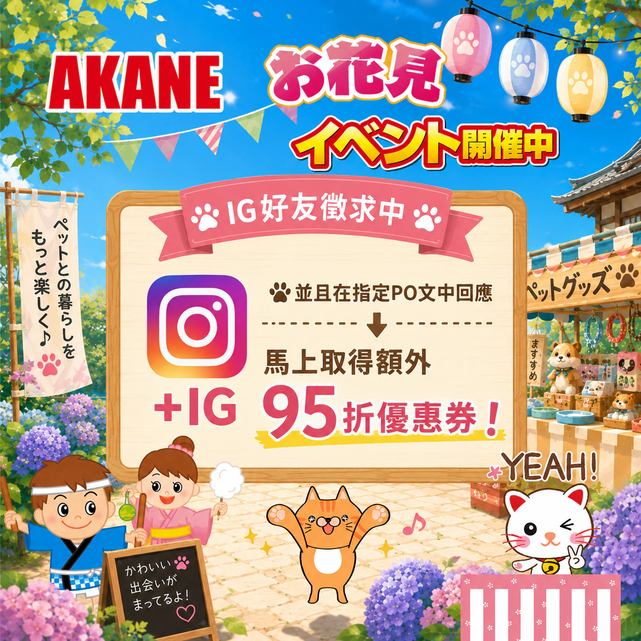 IG 好友徵求中・指定貼文留言 +1 立即取得 95 折優惠券